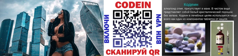 как найти наркотики  Тайшет  Codein Purple Drank 
