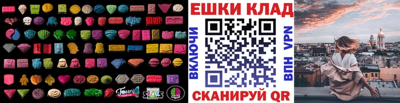 Экстази 280мг  сколько стоит  Тайшет 